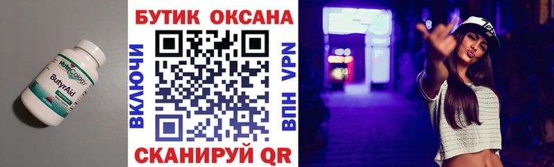 Бутират оксибутират Калининец