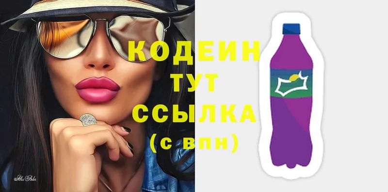 Кодеин Purple Drank  продажа наркотиков  сайты даркнета формула  Калининец 