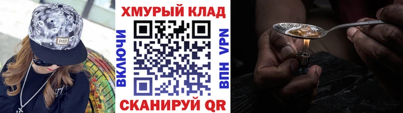 Героин VHQ  купить наркоту  Калининец 