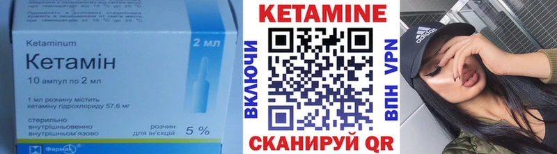 КЕТАМИН VHQ  наркотики  Калининец 
